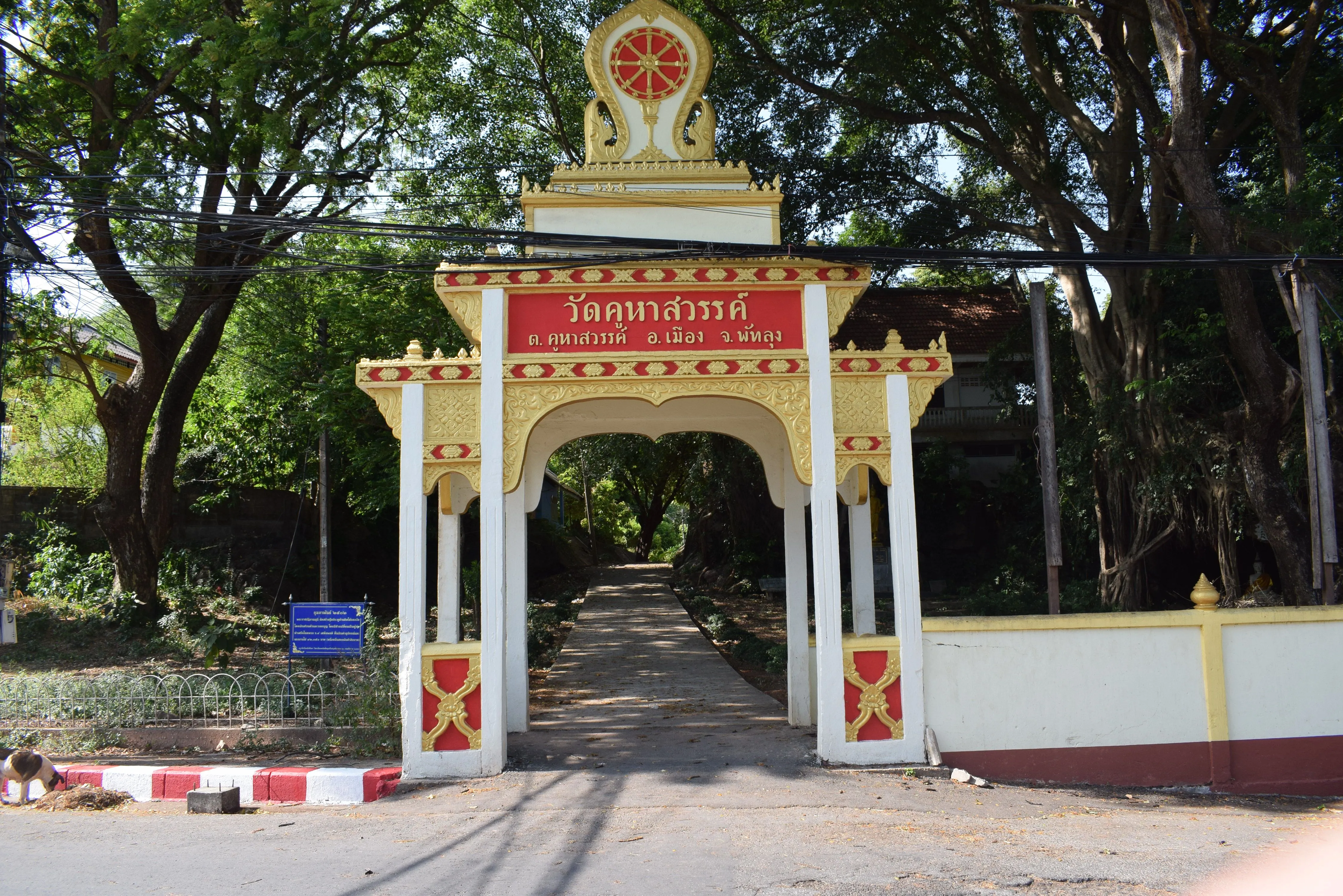 วัดคูหาสวรรค์ (พระอารามหลวง)