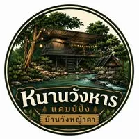 หนานวังหาร บ้านวังหญ้าคา