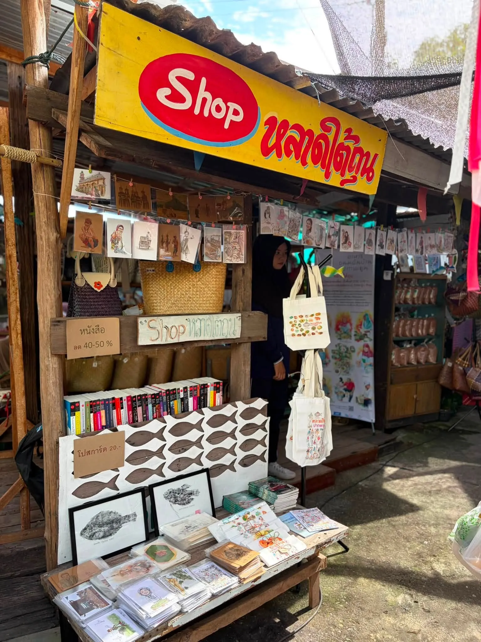 หลาดใต้ถุน