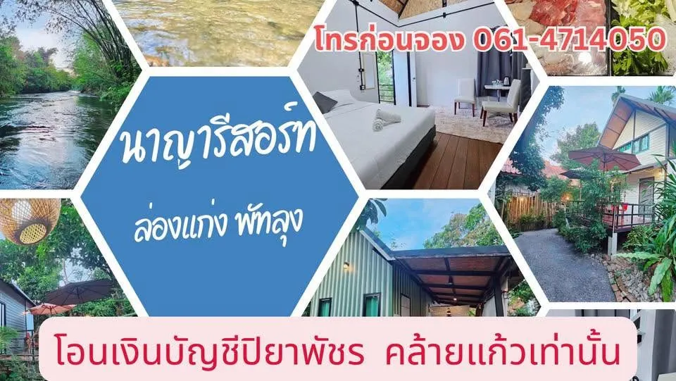 ภาพบรรยากาศยามค่ำคืน