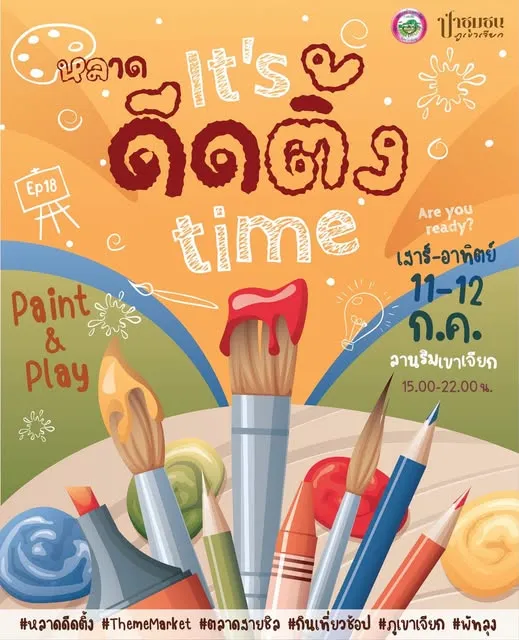 กิจกรรม