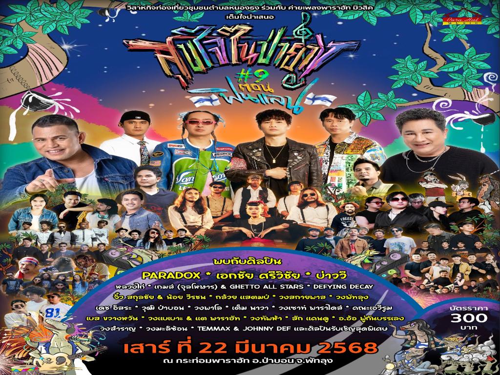 concert 28 1 68