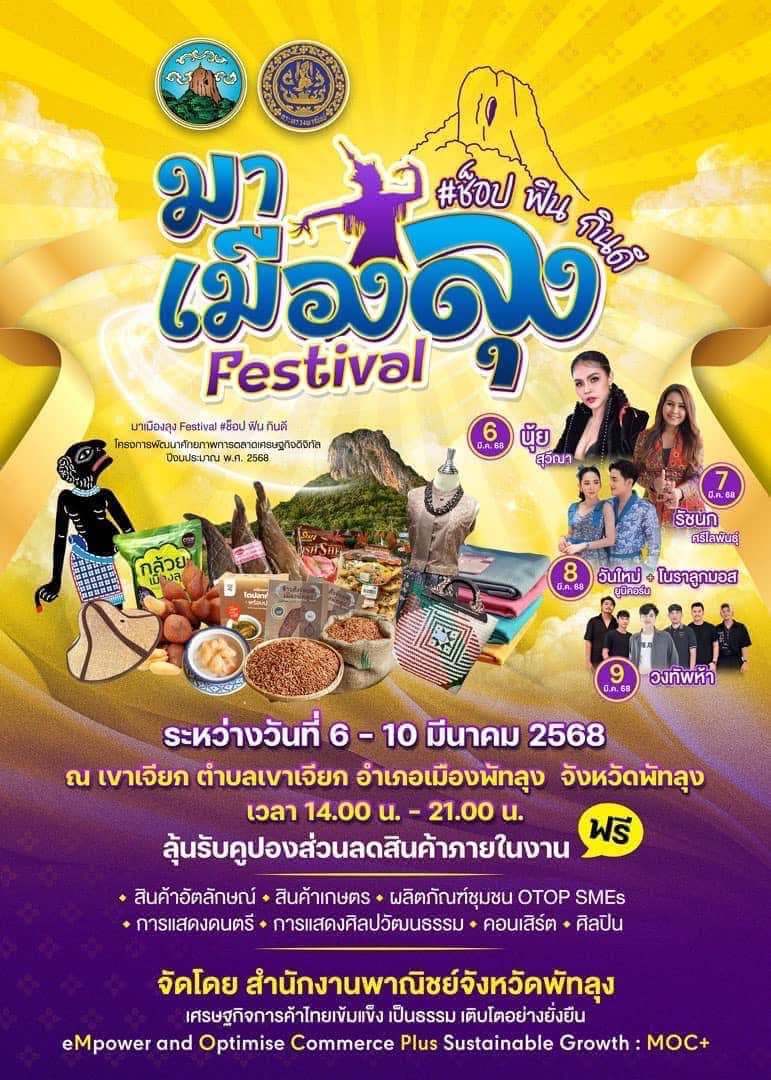 mamunglungfastival