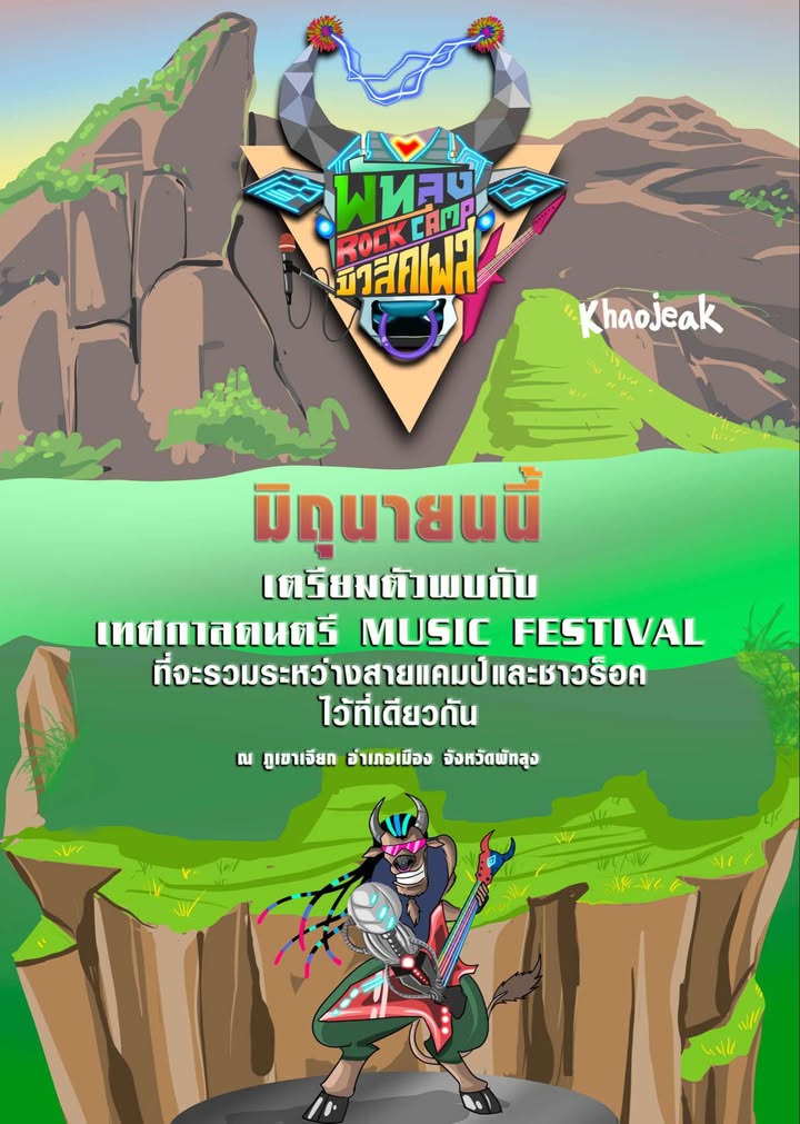 ptmusicphat