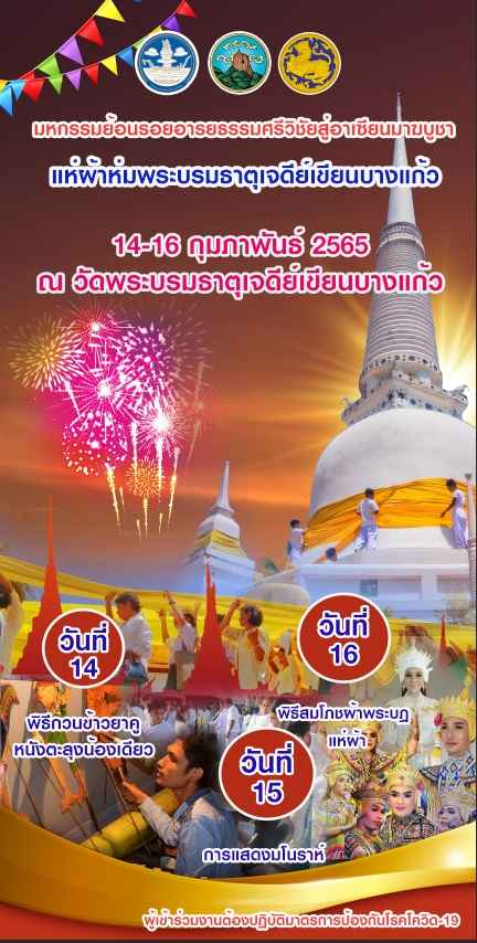 wat kearnbangkaw