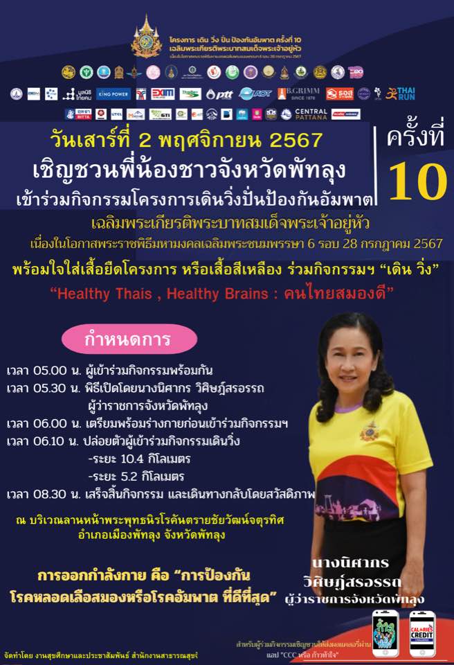 run gov2 11 67